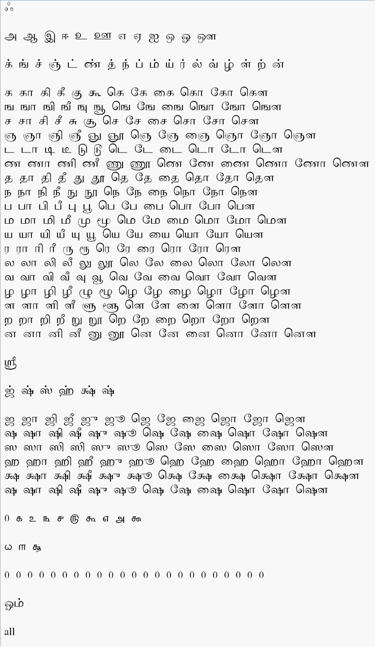 Azhagi Tamil Font - lasopagoto